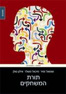 זמירמשלרסולן.jpg