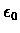 $\epsilon_{0}$